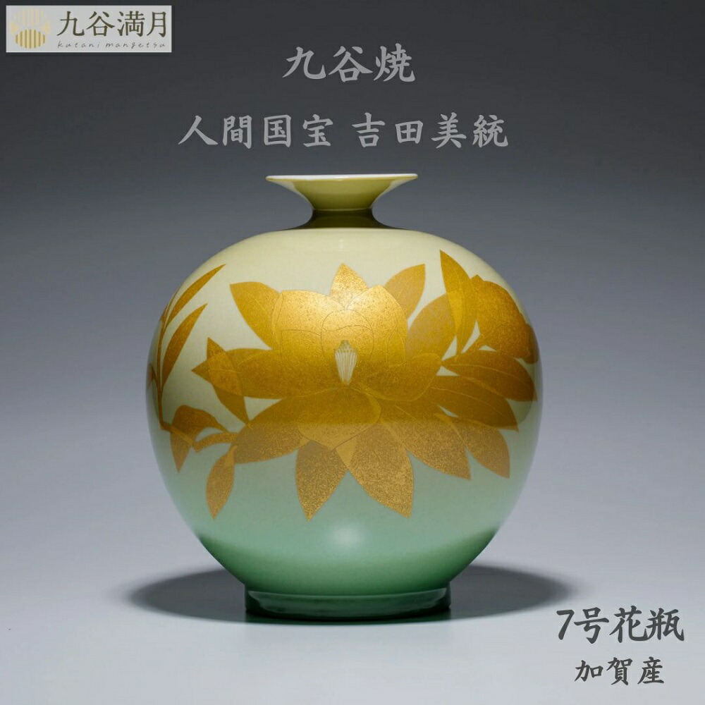 山本長左　八角花瓶 九谷焼 箱付き 山本長左 八角花瓶 九谷焼 箱付き - メルカリ