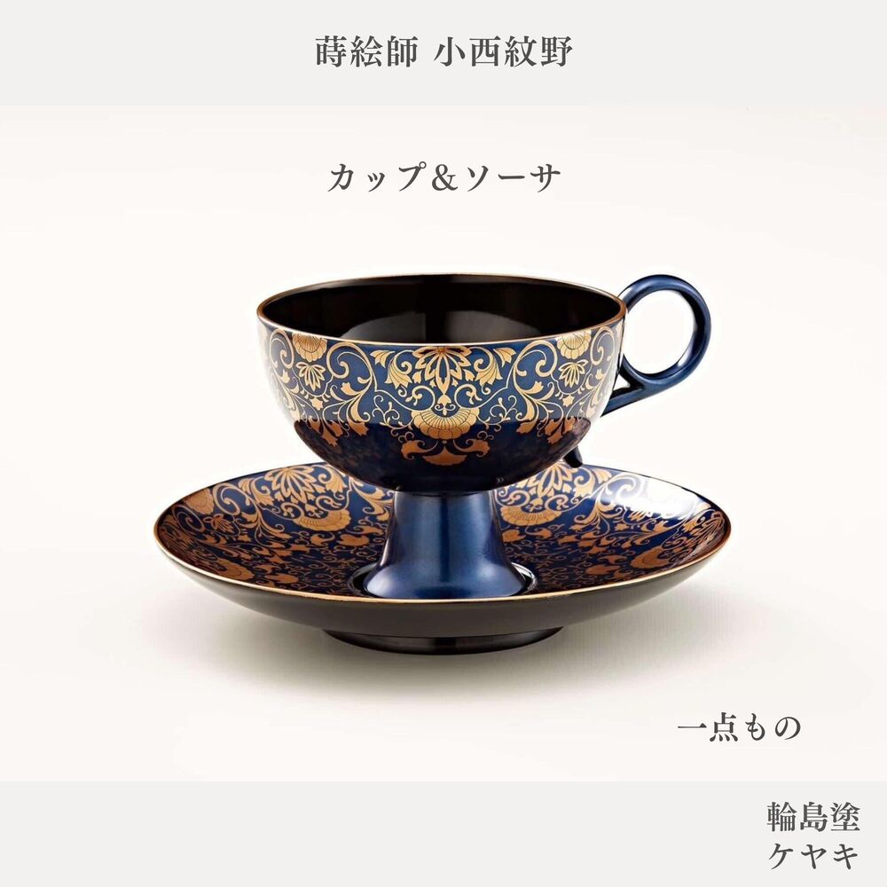 【貨物輸送無料】輪島塗 優勝杯＆平円盤 唐草蒔絵 パール青碧 金蒔絵 唐草文様 ケヤキ 小西紋野作 日本製【1点其の儀】