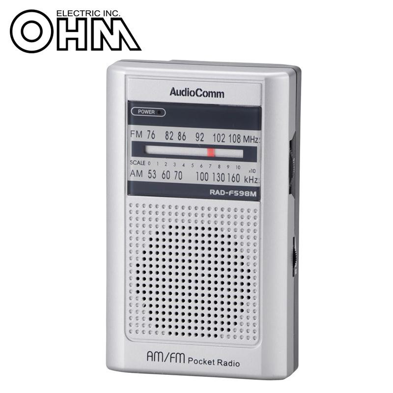 楽天市場】OHM AudioComm AM/FM ポケットラジオ シルバー RAD-P210S-S【送料無料】クーポン 配布中 【メーカー直送  代引き・期日指定・ギフト包装・注文後のキャンセル・返品不可 ご注文後確認時に欠品の場合、納品遅れやキャンセルが発生します。】 : NO-MU-BA-RA