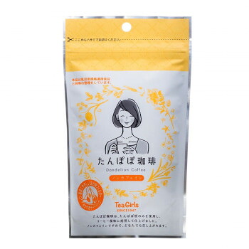 ゼンヤクノー TeaGirls たんぽぽ珈琲 ティーバッグ 12g(1.5g&times;8包) 003595 &times;20袋セット 送料無料 クーポン 配布中 メーカー直送 代引き・期日指定・ギフト包装・注文後のキャンセル・返品不可 欠品の場合、納品遅れやキャンセルが発生します｜NO-MU-BA-RA