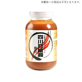 友盛貿易 友盛 四川豆板醤(微粒)1kg&times;12本 0210220 送料無料 クーポン 配布中 メーカー直送 代引き・期日指定・ギフト包装・注文後のキャンセル・返品不可 欠品の場合、納品遅れやキャンセルが発生します｜NO-MU-BA-RA