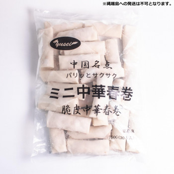 友盛貿易 友盛 ミニ中華春巻25g×30個×16pc 0215384 送料無料 クーポン 配布中 メーカー直送 代引き・期日指定・ギフト包装・注文後のキャンセル・返品不可 欠品の場合、納品遅れやキャンセルが発生します|NO-MU-BA-RA
