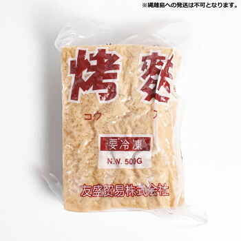 友盛貿易 友盛 冷凍コウフ グルテン 500g&times;20pc 0215374 送料無料 クーポン 配布中 メーカー直送 代引き・期日指定・ギフト包装・注文後のキャンセル・返品不可 欠品の場合、納品遅れやキャンセルが発生します｜NO-MU-BA-RA