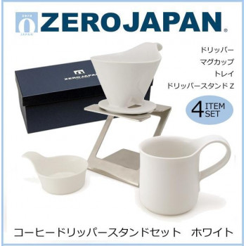 ZEROJAPAN(ゼロジャパン) コーヒードリッパースタンドセット　ホワイト　ZG-015 送料無料 クーポン 配布中 メーカー直送 代引き・期日指定・ギフト包装・注文後のキャンセル・返品不可 欠品の場合、納品遅れやキャンセルが発生します｜NO-MU-BA-RA