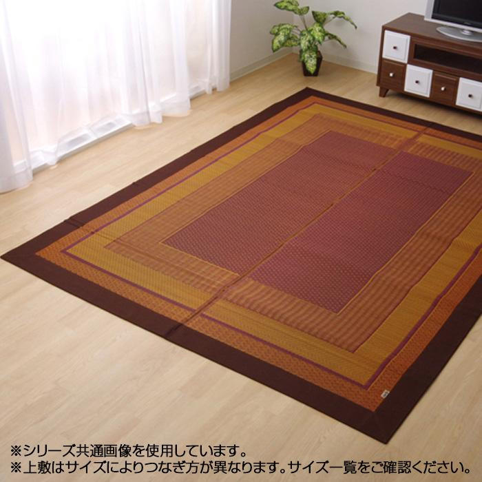 10%OFF 純国産 い草ラグカーペット 『DXランクス総色』 ワイン 約191×300cm 送料無料 メーカー直送 代引き・期日指定・ギフト包装・注文後のキャンセル・返品不可 納品遅れやキャンセルが発生