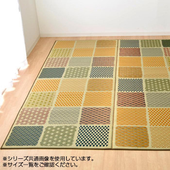 純国産 い草ラグカーペット 『F市松和紋』 グリーン 約191×191cm 1715870 送料無料 クーポン 配布中 メーカー直送 代引き・期日指定・ギフト包装・注文後のキャンセル・返品不可 欠品の場合、納品遅れやキャンセルが発生します|NO-MU-BA-RA