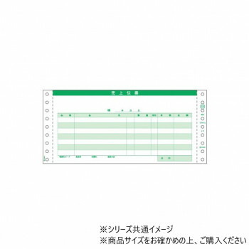 10%OFF ヒサゴ 売上伝票 請求・納品・受領付 4P 200セット GB233 送料無料 メーカー直送 代引き・期日指定・ギフト包装・注文後のキャンセル・返品不可 納品遅れやキャンセルが発生