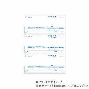 10%OFF ヒサゴ 合計請求書 3面 インボイス対応 500枚 BP1431 送料無料 メーカー直送 代引き・期日指定・ギフト包装・注文後のキャンセル・返品不可 納品遅れやキャンセルが発生