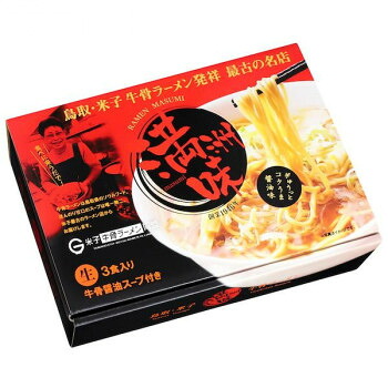 鳥取・牛骨ラーメン 満洲味(3食) PB-186 &times;15個セット 送料無料 クーポン 配布中 メーカー直送 代引き・期日指定・ギフト包装・注文後のキャンセル・返品不可 欠品の場合、納品遅れやキャンセルが発生します｜NO-MU-BA-RA