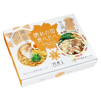 岡山・笠岡ラーメン食べ比べ RM-150 &times;15個セット 送料無料 クーポン 配布中 メーカー直送 代引き・期日指定・ギフト包装・注文後のキャンセル・返品不可 欠品の場合、納品遅れやキャンセルが発生します｜NO-MU-BA-RA
