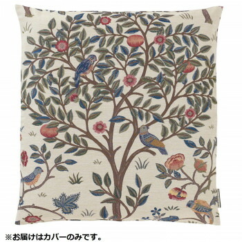 10%OFF 川島織物セルコン Morris Design Studio ケルムスコットツリー 座布団カバー 55×59cm LL1722　BE ベージュ 送料無料 メーカー直送 代引き・期日指定・ギフト包装・注文後のキャンセル・返品不可 納品遅れやキャンセルが発生