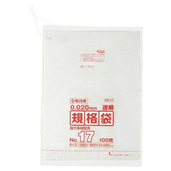 ジャパックス LD規格袋 厚み0.020mm No.17 ひも付き 透明 100枚×5冊×5箱 KR17 送料無料 クーポン 配布中 メーカー直送 代引き・期日指定・ギフト包装・注文後のキャンセル・返品不可 欠品の場合、納品遅れやキャンセルが発生します|NO-MU-BA-RA