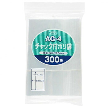 ジャパックス チャック付ポリ袋 AG-4 透明 300枚&times;70冊 AG-4 送料無料 クーポン 配布中 メーカー直送 代引き・期日指定・ギフト包装・注文後のキャンセル・返品不可 欠品の場合、納品遅れやキャンセルが発生します｜NO-MU-BA-RA