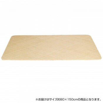 10%OFF 籐本手織り あじろ編みマット 約80×150cm AJRM80N 送料無料 メーカー直送 代引き・期日指定・ギフト包装・注文後のキャンセル・返品不可 納品遅れやキャンセルが発生