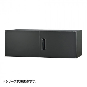 豊國工業 壁面収納庫浅型上置き棚H320 ブラック HOS-U1SX-B CN-10色(ブラック) 送料無料 クーポン 配布中 メーカー直送 代引き・期日指定・ギフト包装・注文後のキャンセル・返品不可 欠品の場合、納品遅れやキャンセルが発生します