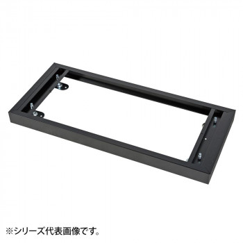 豊國工業 壁面収納庫浅型アジャスターベース ブラック HOS-BS-B CN-10色(ブラック) 送料無料 クーポン 配布中 メーカー直送 代引き・期日指定・ギフト包装・注文後のキャンセル・返品不可 欠品の場合、納品遅れやキャンセルが発生します