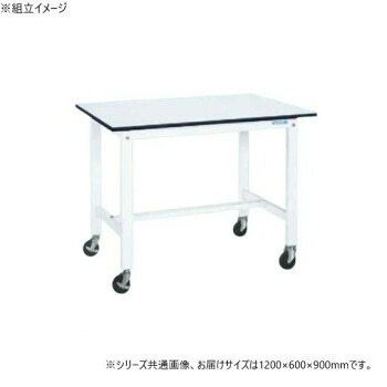 サカエ 軽量作業台 抗菌加工 キャスター付 パールホワイト 1200×600×900mm KH-48LBW 送料無料 クーポン 配布中 メーカー直送 代引き・期日指定・ギフト包装・注文後のキャンセル・返品不可 欠品の場合、納品遅れやキャンセルが発生します|NO-MU-BA-RA