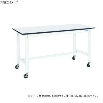 サカエ 軽量作業台 抗菌加工 キャスター付 パールホワイト 1800×600×900mm KH-68LBW 送料無料 クーポン 配布中 メーカー直送 代引き・期日指定・ギフト包装・注文後のキャンセル・返品不可 欠品の場合、納品遅れやキャンセルが発生します|NO-MU-BA-RA