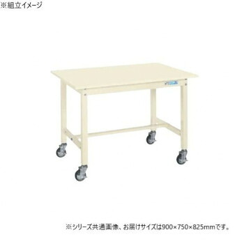 サカエ 中量作業台KTタイプ(移動式) スチール天板 900&times;750&times;825mm KT-393SBI 送料無料 クーポン 配布中 メーカー直送 代引き・期日指定・ギフト包装・注文後のキャンセル・返品不可 欠品の場合、納品遅れやキャンセルが発生します｜NO-MU-BA-RA