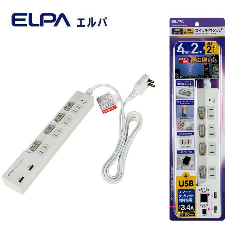 楽天市場】ELPA(エルパ) 耐雷サージ機能付コード付タップ 4個口 2m ブラック WBT-4020SBN(BK)【送料無料】クーポン 配布中  【メーカー直送 代引き・期日指定・ギフト包装・注文後のキャンセル・返品不可 ご注文後確認時に欠品の場合、納品遅れやキャンセルが発生します ...