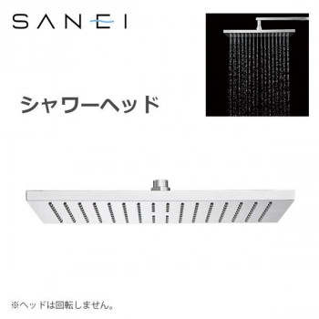 三栄水栓 SANEI 風呂用品 シャワーヘッド S1040F3 送料無料 クーポン 配布中 メーカー直送 代引き・期日指定・ギフト包装・注文後のキャンセル・返品不可 欠品の場合、納品遅れやキャンセルが発生します