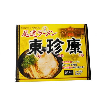 銘店シリーズ 箱入 尾道ラーメン 東珍康 3人前 20箱 送料無料 クーポン 配布中 メーカー直送 代引き・期日指定・ギフト包装・注文後のキャンセル・返品不可 欠品の場合、納品遅れやキャンセルが発生します｜NO-MU-BA-RA