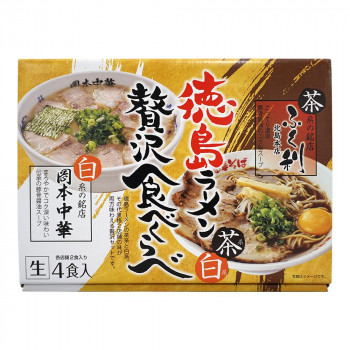 箱入 徳島ラーメン茶系白系贅沢食べくらべ 4食入 20箱 送料無料 クーポン 配布中 メーカー直送 代引き・期日指定・ギフト包装・注文後のキャンセル・返品不可 欠品の場合、納品遅れやキャンセルが発生します｜NO-MU-BA-RA