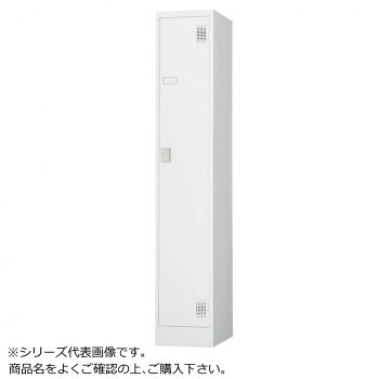 豊國工業 スタンダードロッカー1人用スリム(内筒交換錠) TLK-N1S CN-85色(ホワイトグレー) 送料無料 クーポン 配布中 メーカー直送 代引き・期日指定・ギフト包装・注文後のキャンセル・返品不可 欠品の場合、納品遅れやキャンセルが発生します