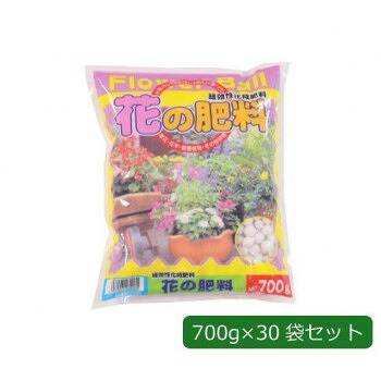 あかぎ園芸 緩効性化成肥料 花の肥料 フラワーボール 700g×30袋 1720011 送料無料 クーポン 配布中 メーカー直送 代引き・期日指定・ギフト包装・注文後のキャンセル・返品不可 欠品の場合、納品遅れやキャンセルが発生します|NO-MU-BA-RA