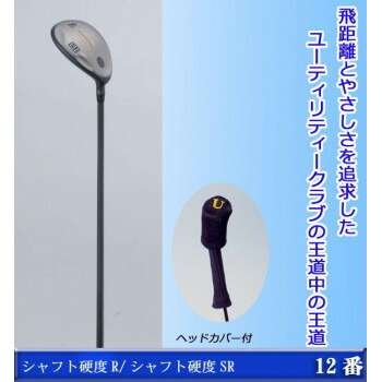 ファンタストプロ　TICNユーティリティー　12番　UT-12　短尺　カーボンシャフト　ゴルフクラブ　シャフト硬度R 送料無料 クーポン 配布中 メーカー直送 代引き・期日指定・ギフト包装・注文後のキャンセル・返品不可 欠品の場合、納品遅れやキャンセルが発生します