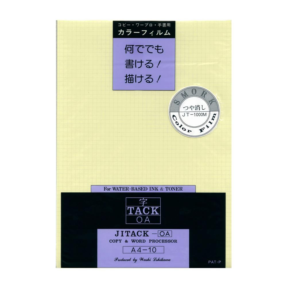 軽量+ストレッチ性+吸水速乾 和紙のイシカワ 字タック透明 A3判 10枚入