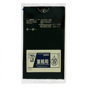 ジャパックス スタンダードポリ袋70L 黒 10枚×20冊 P-77 送料無料 クーポン 配布中 メーカー直送 代引き・期日指定・ギフト包装・注文後のキャンセル・返品不可 欠品の場合、納品遅れやキャンセルが発生します|NO-MU-BA-RA