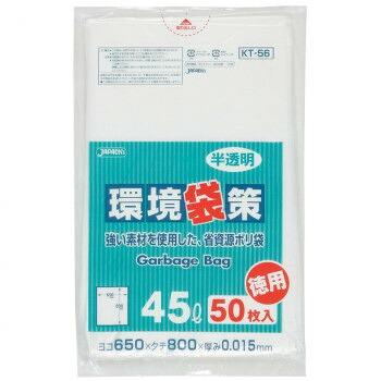 ジャパックス 環境袋策省資源ポリ袋45L 半透明 50枚×15冊 KT56 送料無料 クーポン 配布中 メーカー直送 代引き・期日指定・ギフト包装・注文後のキャンセル・返品不可 欠品の場合、納品遅れやキャンセルが発生します|NO-MU-BA-RA