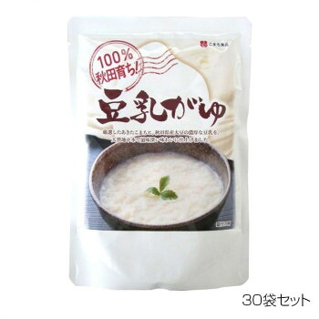 10%OFF こまち食品 豆乳がゆ ×30袋セット 送料無料 メーカー直送 代引き・期日指定・ギフト包装・注文後のキャンセル・返品不可 納品遅れやキャンセルが発生