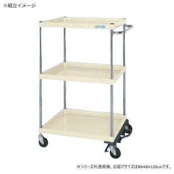 サカエ CSパールワゴン中量タイプ フットブレーキ付 アイボリー CSP-90123BRSEI 送料無料 クーポン 配布中 メーカー直送 代引き・期日指定・ギフト包装・注文後のキャンセル・返品不可 欠品の場合、納品遅れやキャンセルが発生します|NO-MU-BA-RA
