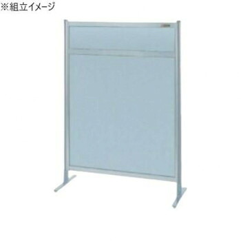 サカエ パーティション 単体 オールアルミタイプ 900×1300mm NAA-34FT 送料無料 クーポン 配布中 メーカー直送 代引き・期日指定・ギフト包装・注文後のキャンセル・返品不可 欠品の場合、納品遅れやキャンセルが発生します|NO-MU-BA-RA