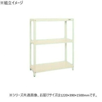 サカエ スーパーラック 3段タイプ 1220×390×1500mm アイボリー SPR-2103I 送料無料 クーポン 配布中 メーカー直送 代引き・期日指定・ギフト包装・注文後のキャンセル・返品不可 欠品の場合、納品遅れやキャンセルが発生します|NO-MU-BA-RA