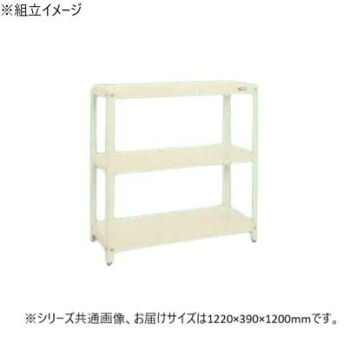 サカエ スーパーラック 3段タイプ 1220&times;390&times;1200mm アイボリー SPR-1103MI 送料無料 クーポン 配布中 メーカー直送 代引き・期日指定・ギフト包装・注文後のキャンセル・返品不可 欠品の場合、納品遅れやキャンセルが発生します｜NO-MU-BA-RA