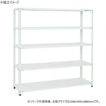 サカエ ショップラック 1500×450×1800mm ホワイト 5段タイプ SHR-3215P 送料無料 クーポン 配布中 メーカー直送 代引き・期日指定・ギフト包装・注文後のキャンセル・返品不可 欠品の場合、納品遅れやキャンセルが発生します|NO-MU-BA-RA