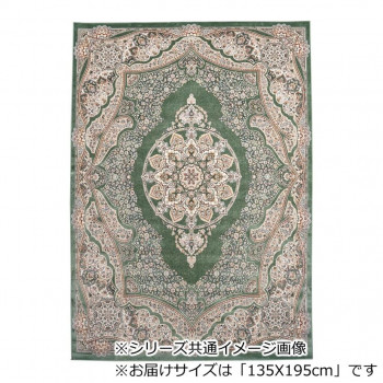 フローラ ベルギー製モケット織り カーペット グリーン 135X195cm R1425913GN 送料無料 クーポン 配布中 メーカー直送 代引き・期日指定・ギフト包装・注文後のキャンセル・返品不可 欠品の場合、納品遅れやキャンセルが発生します｜NO-MU-BA-RA 12,087円