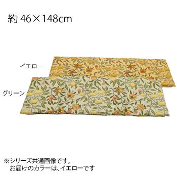 川島織物セルコン Morris Design Studio フルーツ ロングシートクッション 46×148cm LN1729 Y イエロー 送料無料 クーポン 配布中 メーカー直送 代引き・期日指定・ギフト包装・注文後のキャンセル・返品不可 欠品の場合、納品遅れやキャンセルが発生します