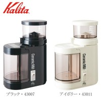 Kalita(カリタ)　電動コーヒーミル　セラミックミルC-90　　ブラック・43007 送料無料 クーポン 配布中 メーカー直送 代引き・期日指定・ギフト包装・注文後のキャンセル・返品不可 欠品の場合、納品遅れやキャンセルが発生します