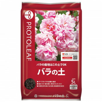 プロトリーフ バラの土 5L×8セットクーポン 配布中