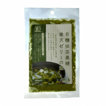 10%OFF 風と光　有機抹茶黒糖の寒天ゼリーの素　60g×24 送料無料 メーカー直送 代引き・期日指定・ギフト包装・注文後のキャンセル・返品不可 納品遅れやキャンセルが発生