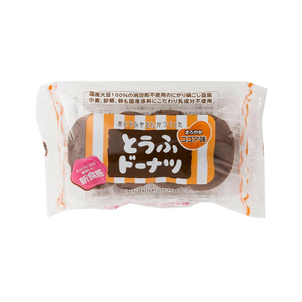 楽天市場】もぐもぐ工房 (冷凍) ふかふか焼きドーナッツ チョコ 2個入 
