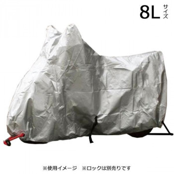 ユニカー工業 オックスバイクカバー 8L BB-1010 送料無料 クーポン 配布中 メーカー直送 代引き・期日指定・ギフト包装・注文後のキャンセル・返品不可 欠品の場合、納品遅れやキャンセルが発生します