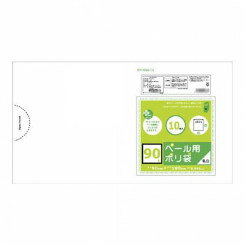 オルディ プラスプラスペール用90L 乳白半透明10P×30冊 560303 送料無料 クーポン 配布中 メーカー直送 代引き・期日指定・ギフト包装・注文後のキャンセル・返品不可 欠品の場合、納品遅れやキャンセルが発生します