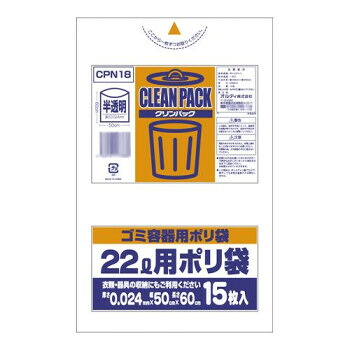 オルディ クリンパック22L 乳白半透明15P×50冊 20011303 送料無料 クーポン 配布中 メーカー直送 代引き・期日指定・ギフト包装・注文後のキャンセル・返品不可 欠品の場合、納品遅れやキャンセルが発生します