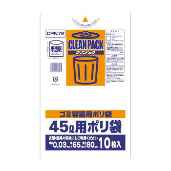 オルディ クリンパック45L 乳白半透明10P×60冊 20010703 送料無料 クーポン 配布中 メーカー直送 代引き・期日指定・ギフト包装・注文後のキャンセル・返品不可 欠品の場合、納品遅れやキャンセルが発生します