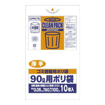 オルディ クリンパック90L厚手 乳白半透明10P×20冊 20010303 送料無料 クーポン 配布中 メーカー直送 代引き・期日指定・ギフト包装・注文後のキャンセル・返品不可 欠品の場合、納品遅れやキャンセルが発生します